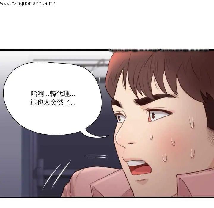 韩国漫画如果还有明天？韩漫_如果还有明天？-第17话在线免费阅读-韩国漫画-第87张图片