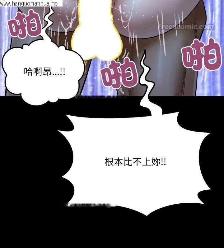 韩国漫画房间里的心跳/有她的小套房韩漫_房间里的心跳/有她的小套房-第42话在线免费阅读-韩国漫画-第105张图片