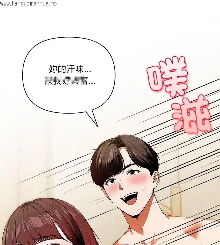 韩国漫画人妻的待客之道韩漫_人妻的待客之道-第2话在线免费阅读-韩国漫画-第76张图片