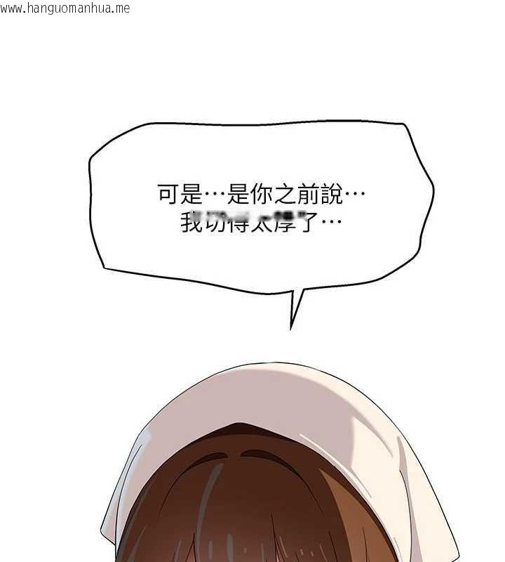 韩国漫画斯文坏猫猫韩漫_斯文坏猫猫-第8话-制造机会独处在线免费阅读-韩国漫画-第119张图片