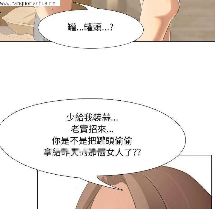 韩国漫画公寓生存游戏韩漫_公寓生存游戏-第4话在线免费阅读-韩国漫画-第101张图片