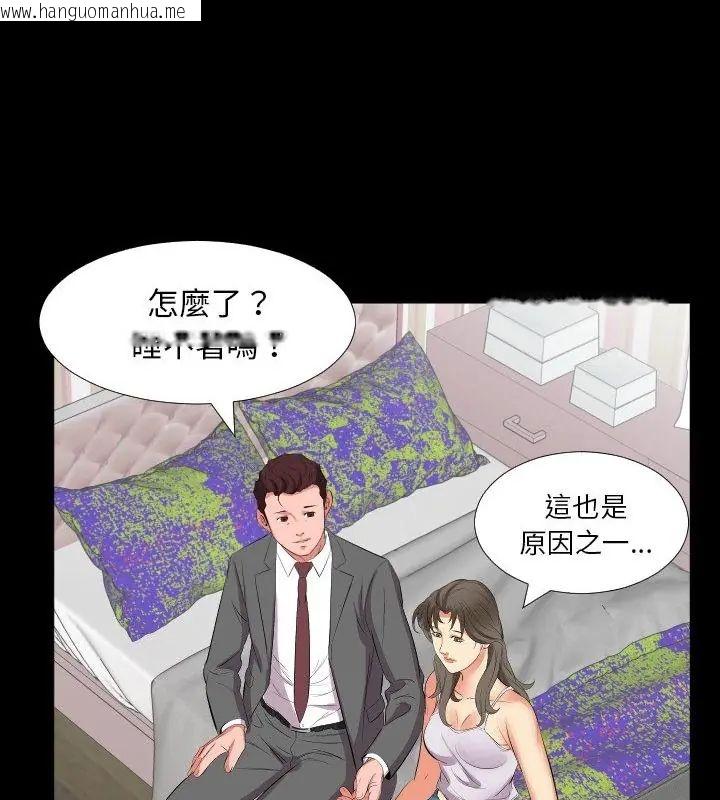 韩国漫画熟男第二春韩漫_熟男第二春-第16话在线免费阅读-韩国漫画-第73张图片