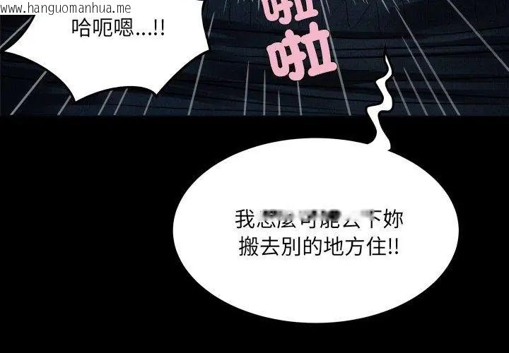 韩国漫画房间里的心跳/有她的小套房韩漫_房间里的心跳/有她的小套房-第42话在线免费阅读-韩国漫画-第47张图片