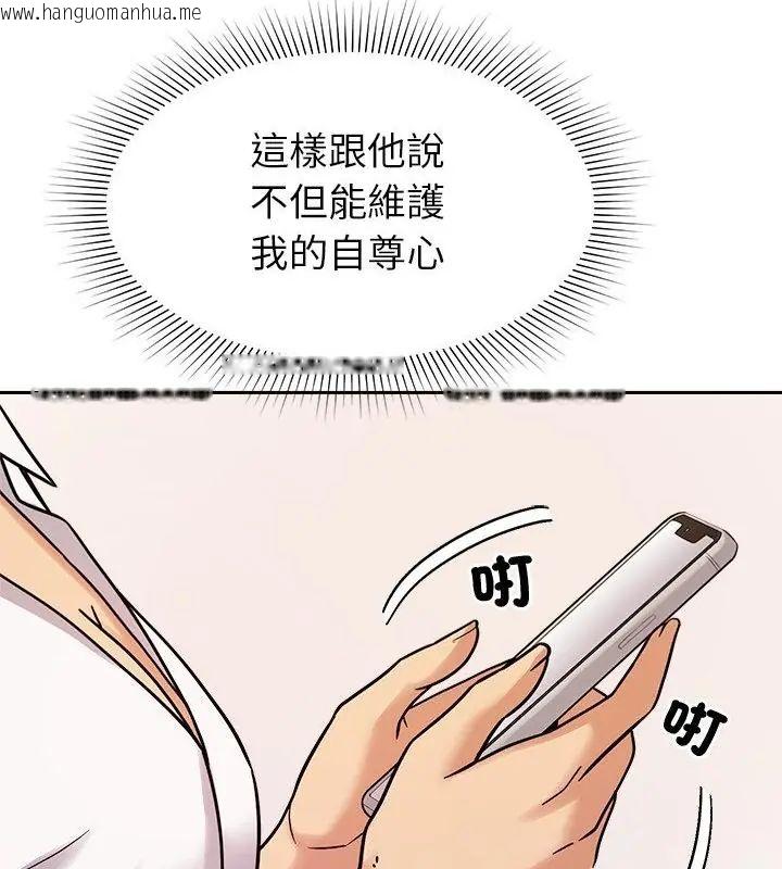 韩国漫画要成为男子汉韩漫_要成为男子汉-第18话在线免费阅读-韩国漫画-第40张图片
