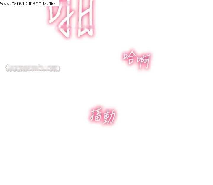 韩国漫画催眠偷心计韩漫_催眠偷心计-第24话-一个指令一高潮在线免费阅读-韩国漫画-第45张图片