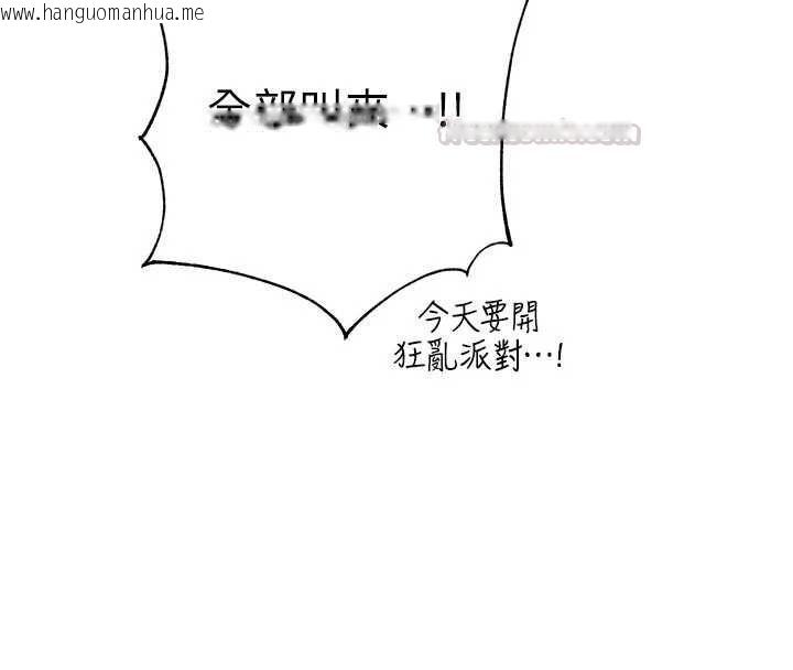 韩国漫画暴君会长的娇媳们韩漫_暴君会长的娇媳们-第47话-她的暴露症在线免费阅读-韩国漫画-第75张图片