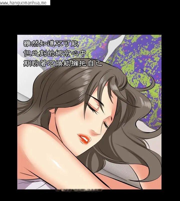 韩国漫画熟男第二春韩漫_熟男第二春-第16话在线免费阅读-韩国漫画-第79张图片