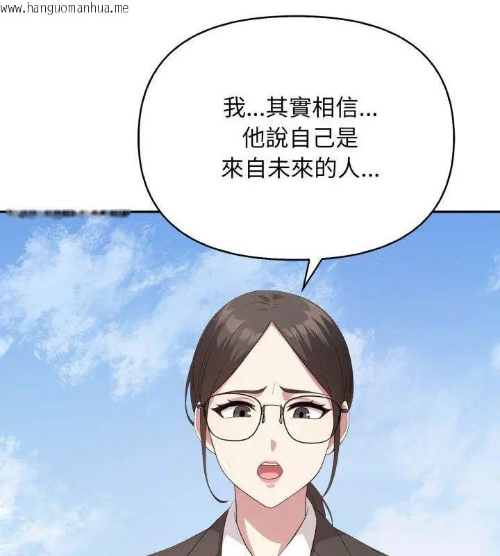 韩国漫画那天的真相韩漫_那天的真相-第8话在线免费阅读-韩国漫画-第94张图片