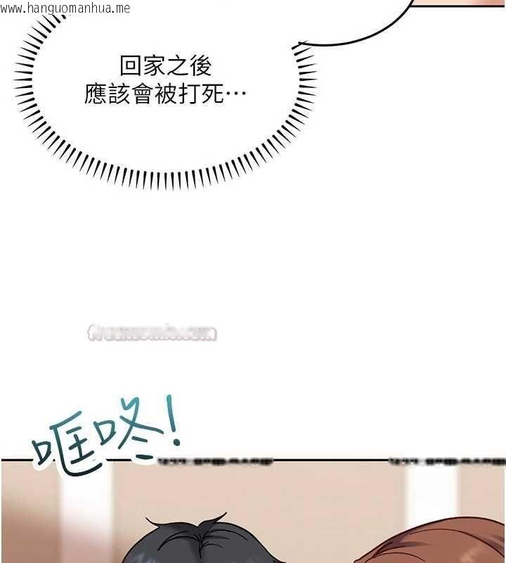 韩国漫画太妹硬闯成人界韩漫_太妹硬闯成人界-第40话-被彻底打开的开关在线免费阅读-韩国漫画-第105张图片