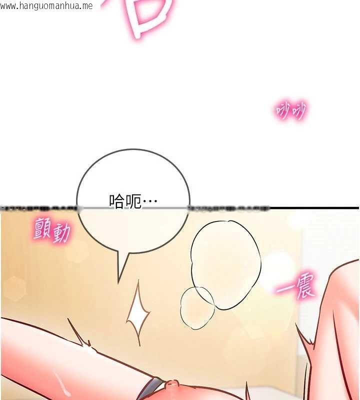 韩国漫画催眠偷心计韩漫_催眠偷心计-第24话-一个指令一高潮在线免费阅读-韩国漫画-第104张图片