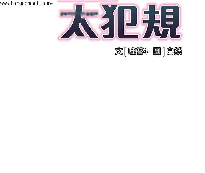 韩国漫画女同事太犯规韩漫_女同事太犯规-第34话-我的小穴很喜欢你在线免费阅读-韩国漫画-第33张图片