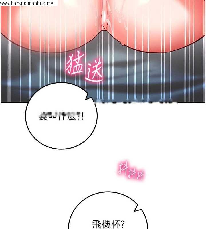 韩国漫画催眠偷心计韩漫_催眠偷心计-第24话-一个指令一高潮在线免费阅读-韩国漫画-第50张图片