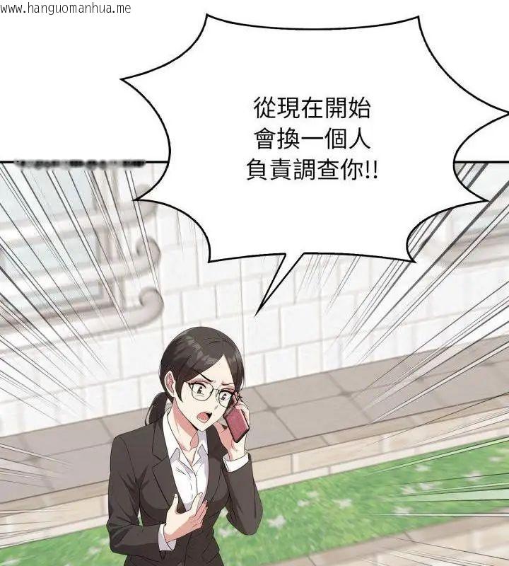 韩国漫画那天的真相韩漫_那天的真相-第8话在线免费阅读-韩国漫画-第148张图片