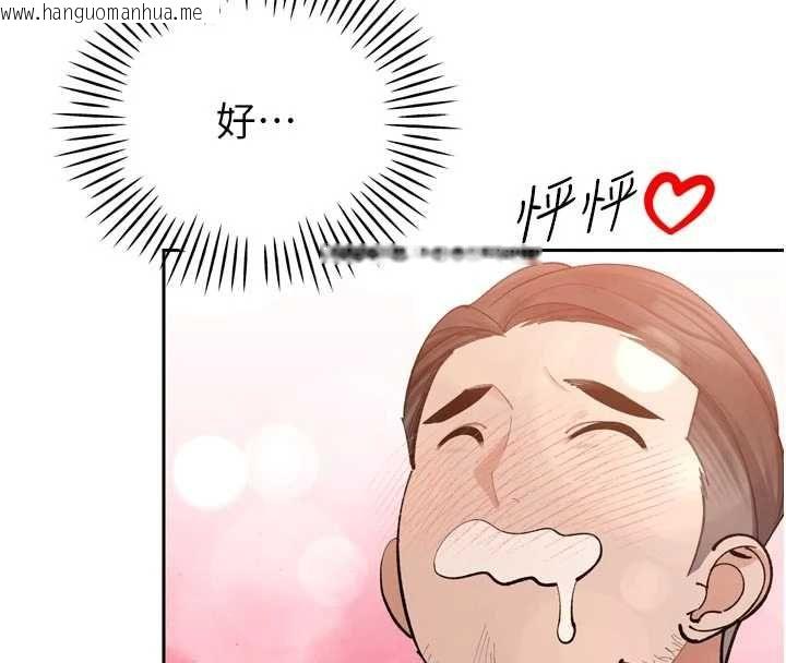 韩国漫画暴君会长的娇媳们韩漫_暴君会长的娇媳们-第47话-她的暴露症在线免费阅读-韩国漫画-第102张图片