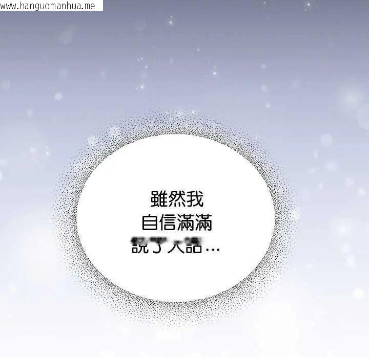 韩国漫画硬也要拍完韩漫_硬也要拍完-第48话在线免费阅读-韩国漫画-第43张图片