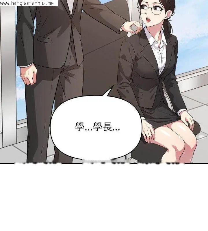 韩国漫画那天的真相韩漫_那天的真相-第8话在线免费阅读-韩国漫画-第82张图片