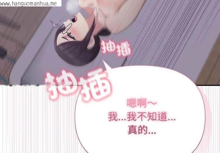 韩国漫画那天的真相韩漫_那天的真相-第8话在线免费阅读-韩国漫画-第41张图片
