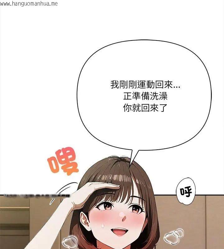 韩国漫画人妻的待客之道韩漫_人妻的待客之道-第2话在线免费阅读-韩国漫画-第21张图片