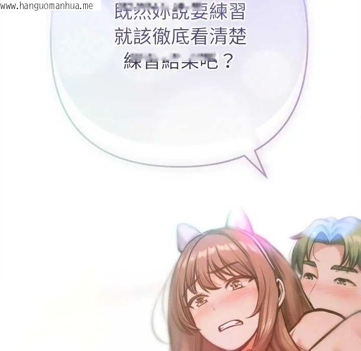 韩国漫画不只是朋友韩漫_不只是朋友-第21话在线免费阅读-韩国漫画-第178张图片