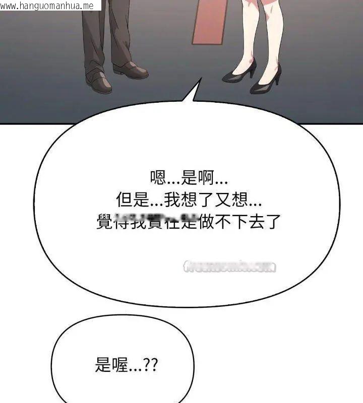 韩国漫画那天的真相韩漫_那天的真相-第8话在线免费阅读-韩国漫画-第90张图片