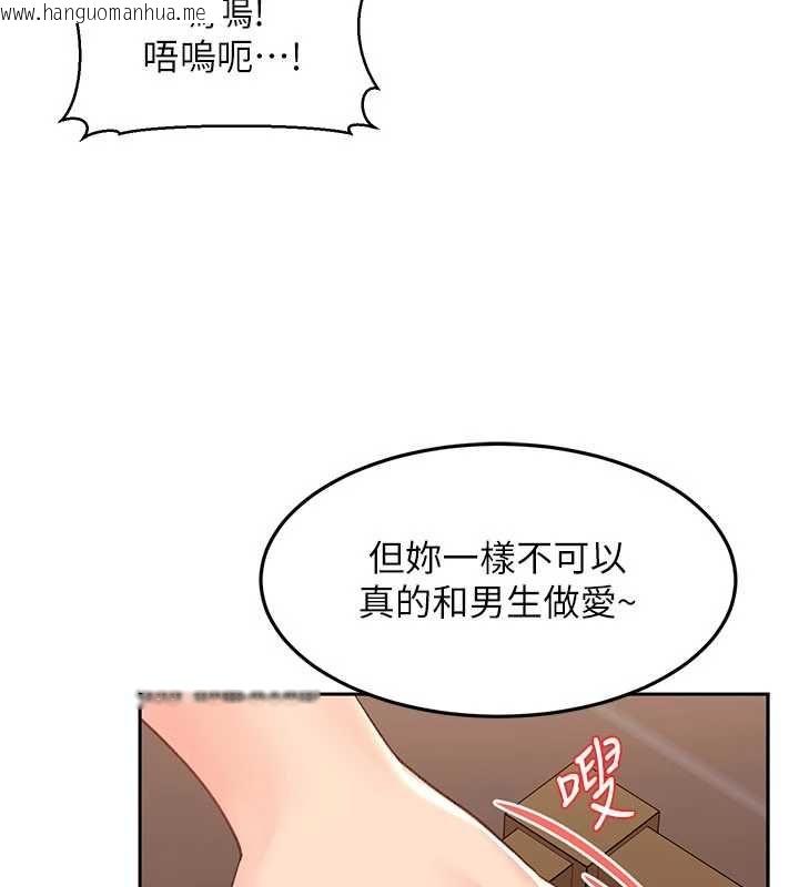 韩国漫画太妹硬闯成人界韩漫_太妹硬闯成人界-第40话-被彻底打开的开关在线免费阅读-韩国漫画-第62张图片