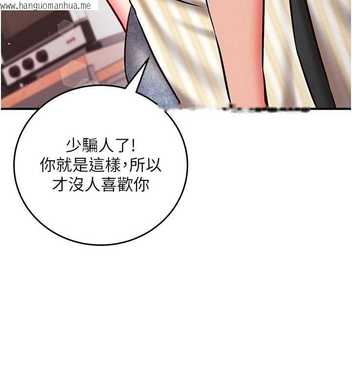 韩国漫画催眠偷心计韩漫_催眠偷心计-第24话-一个指令一高潮在线免费阅读-韩国漫画-第169张图片