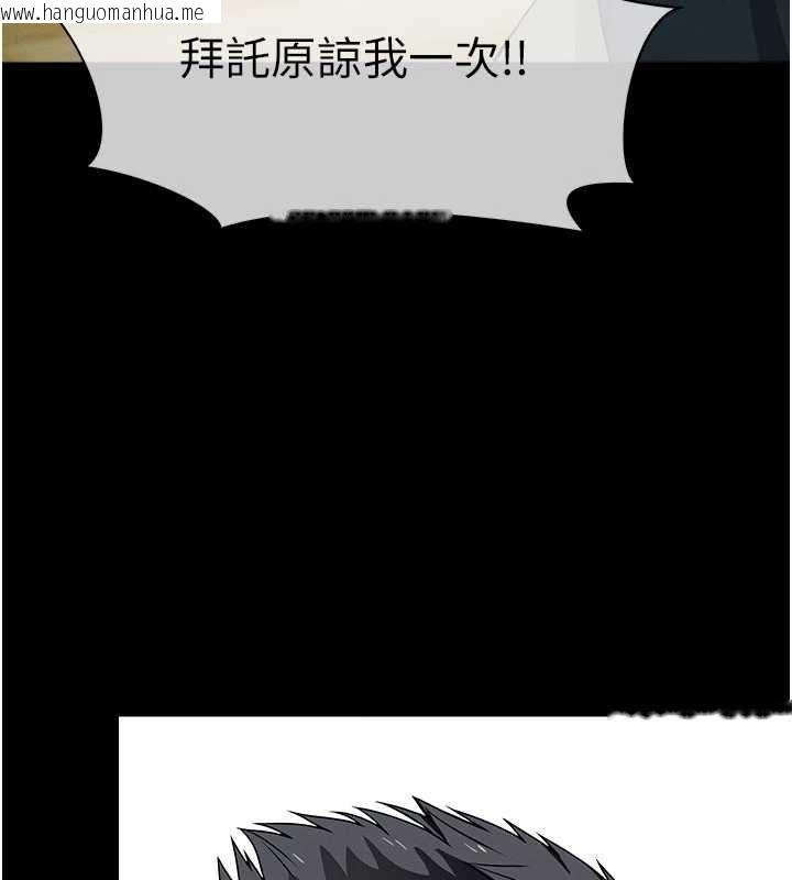 韩国漫画尸变家园:以身相许韩漫_尸变家园:以身相许-第52话-羞耻又难受的体罚在线免费阅读-韩国漫画-第5张图片