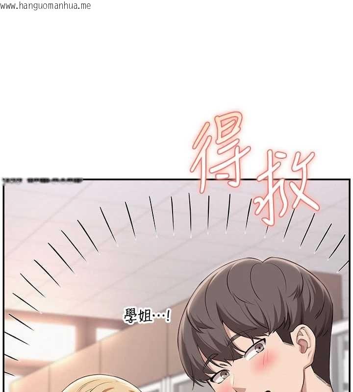 韩国漫画校园成人礼韩漫_校园成人礼-第45话-要对其他社员保密哦在线免费阅读-韩国漫画-第108张图片