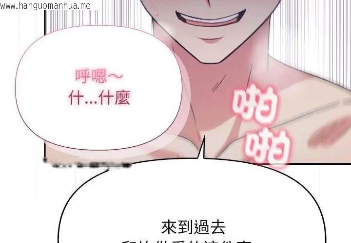 韩国漫画那天的真相韩漫_那天的真相-第8话在线免费阅读-韩国漫画-第47张图片