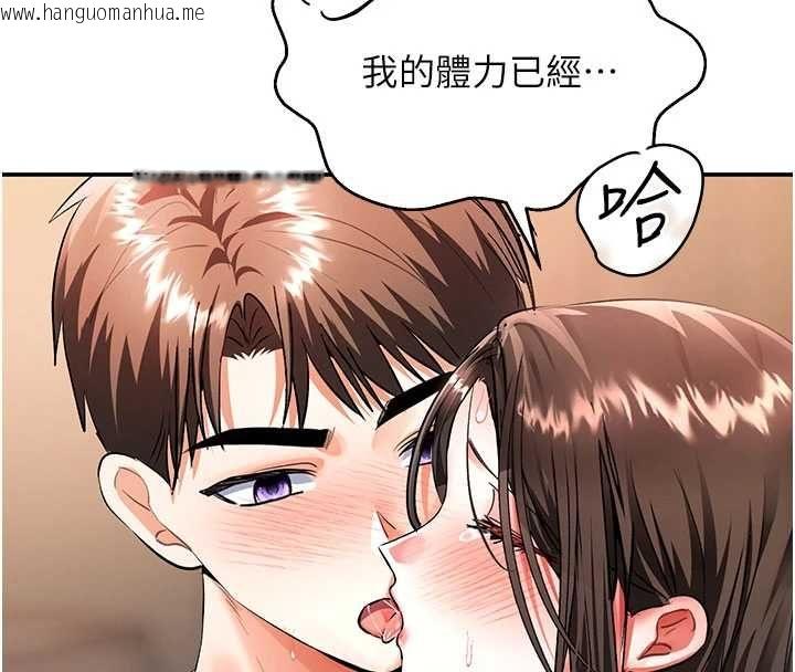 韩国漫画撩欲按摩师韩漫_撩欲按摩师-第15话-妳真的很会「玩火」在线免费阅读-韩国漫画-第109张图片