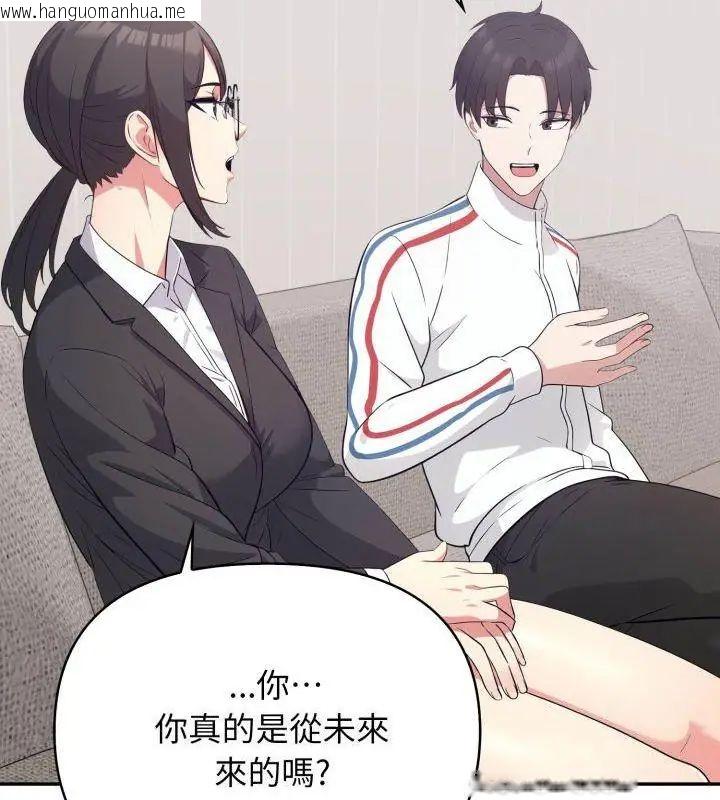 韩国漫画那天的真相韩漫_那天的真相-第8话在线免费阅读-韩国漫画-第27张图片
