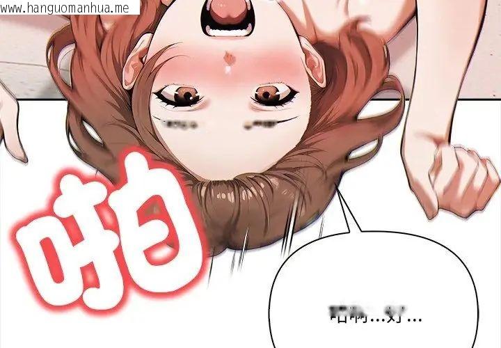 韩国漫画人妻的待客之道韩漫_人妻的待客之道-第3话在线免费阅读-韩国漫画-第62张图片