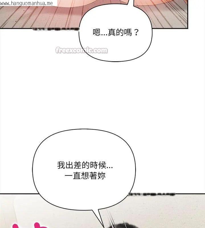 韩国漫画人妻的待客之道韩漫_人妻的待客之道-第3话在线免费阅读-韩国漫画-第45张图片