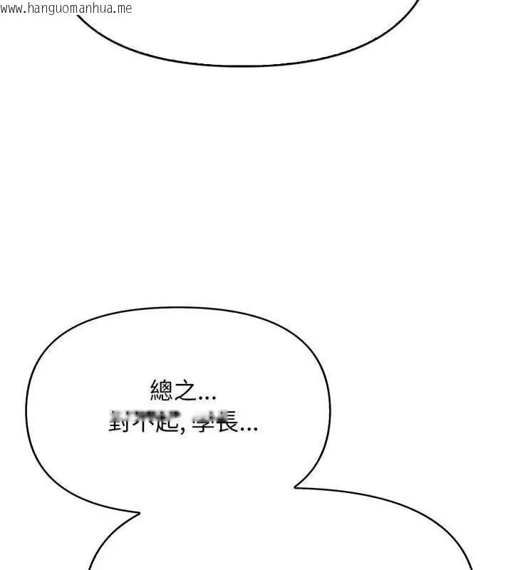 韩国漫画那天的真相韩漫_那天的真相-第8话在线免费阅读-韩国漫画-第108张图片