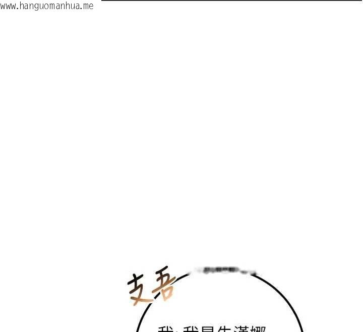 韩国漫画校园成人礼韩漫_校园成人礼-第45话-要对其他社员保密哦在线免费阅读-韩国漫画-第121张图片