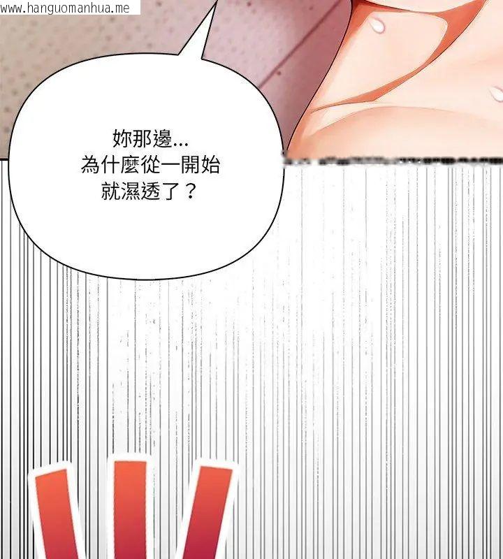 韩国漫画人妻的待客之道韩漫_人妻的待客之道-第3话在线免费阅读-韩国漫画-第3张图片