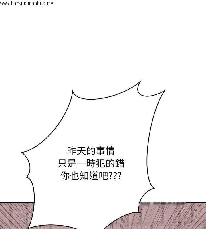 韩国漫画那天的真相韩漫_那天的真相-第8话在线免费阅读-韩国漫画-第142张图片