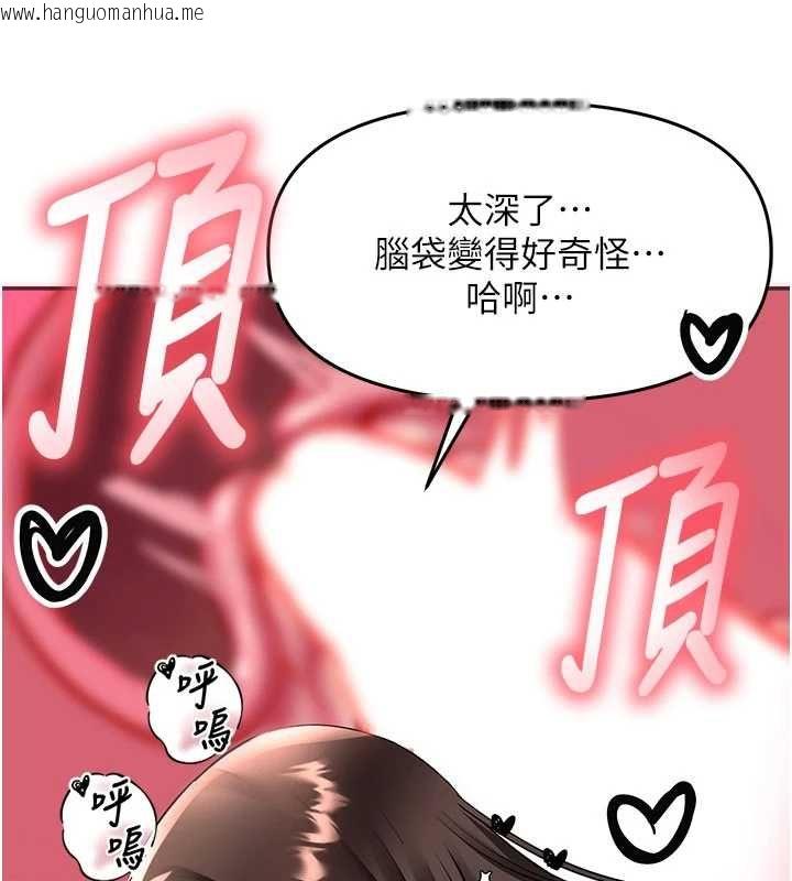 韩国漫画撩欲按摩师韩漫_撩欲按摩师-第15话-妳真的很会「玩火」在线免费阅读-韩国漫画-第87张图片