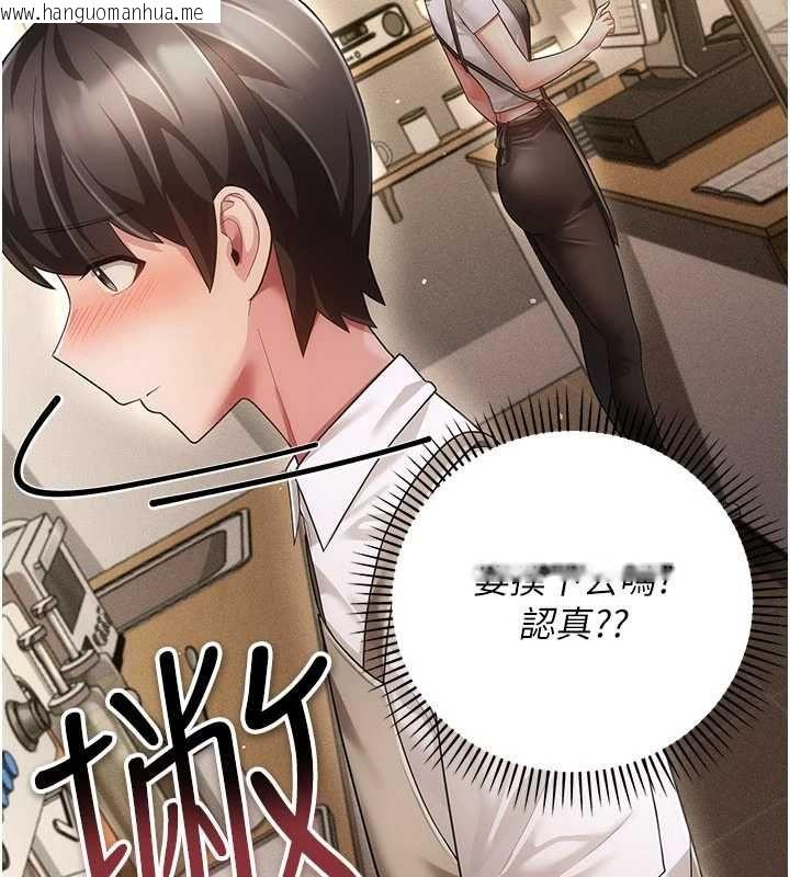 韩国漫画伪纯爱变态韩漫_伪纯爱变态-第9话-辛苦工作的奖励在线免费阅读-韩国漫画-第99张图片