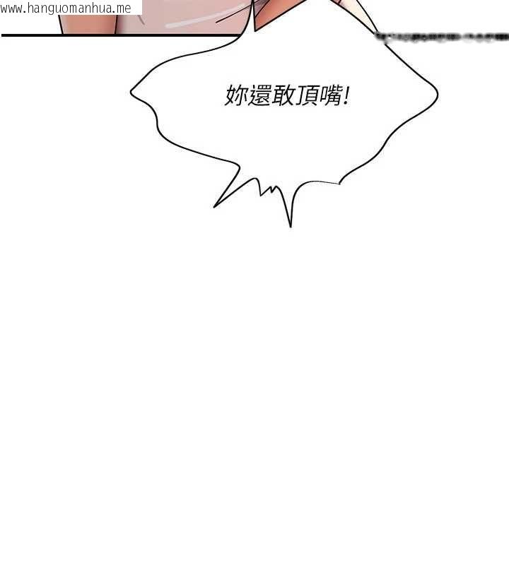 韩国漫画斯文坏猫猫韩漫_斯文坏猫猫-第8话-制造机会独处在线免费阅读-韩国漫画-第121张图片