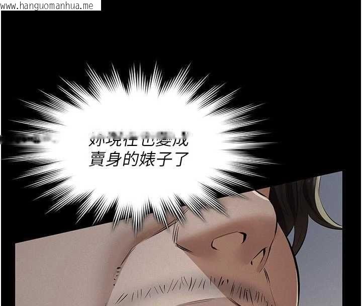 韩国漫画义父韩漫_义父-第26话-妳也变成卖身的婊子了在线免费阅读-韩国漫画-第128张图片