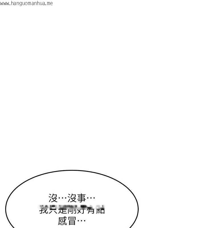 韩国漫画衣锦还乡韩漫_衣锦还乡-第54话-强行灌注的快感在线免费阅读-韩国漫画-第91张图片