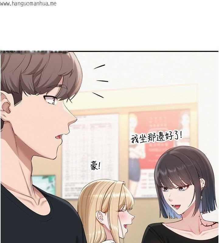 韩国漫画校园成人礼韩漫_校园成人礼-第45话-要对其他社员保密哦在线免费阅读-韩国漫画-第110张图片