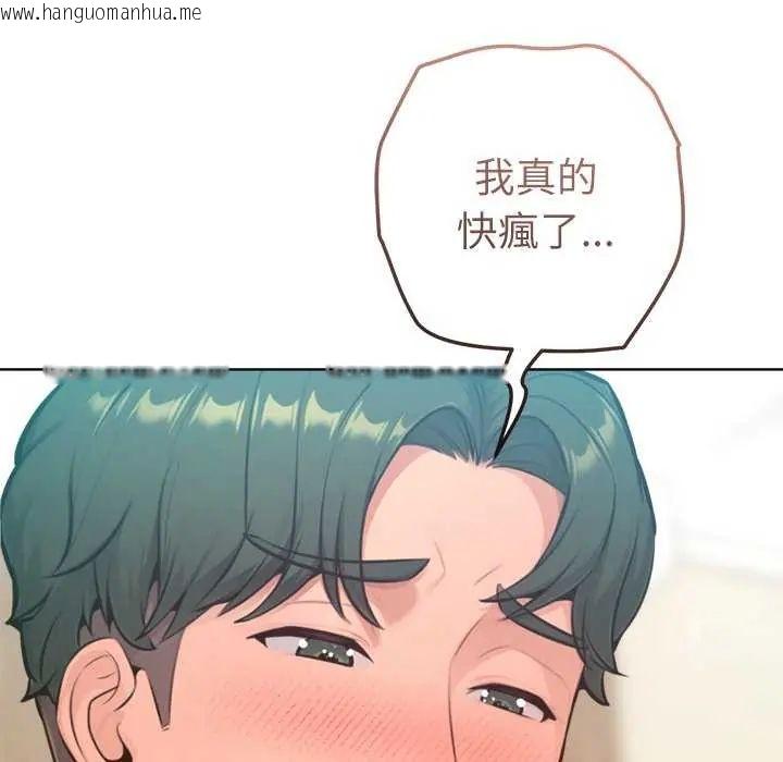 韩国漫画不只是朋友韩漫_不只是朋友-第21话在线免费阅读-韩国漫画-第24张图片