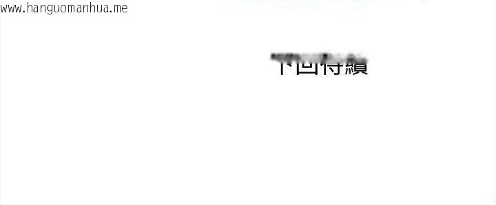 韩国漫画人妻的待客之道韩漫_人妻的待客之道-第2话在线免费阅读-韩国漫画-第143张图片