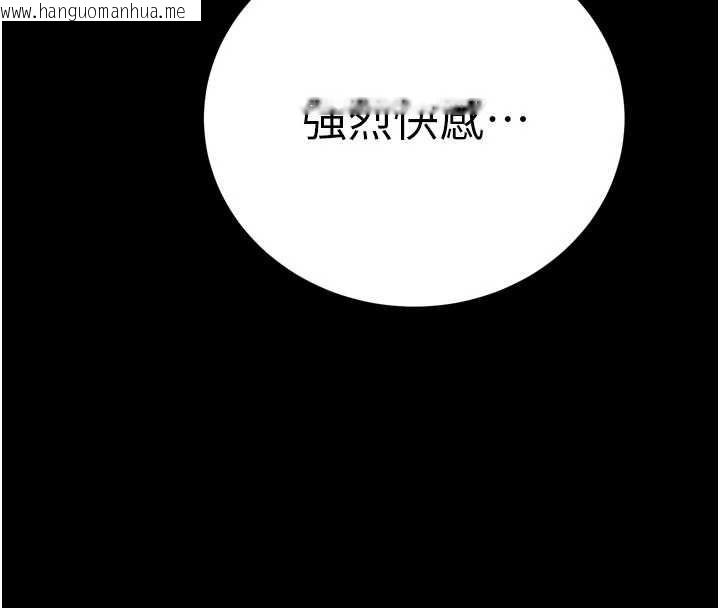 韩国漫画暴君会长的娇媳们韩漫_暴君会长的娇媳们-第47话-她的暴露症在线免费阅读-韩国漫画-第144张图片