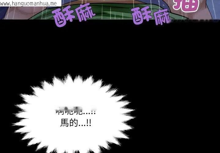 韩国漫画房间里的心跳/有她的小套房韩漫_房间里的心跳/有她的小套房-第42话在线免费阅读-韩国漫画-第11张图片