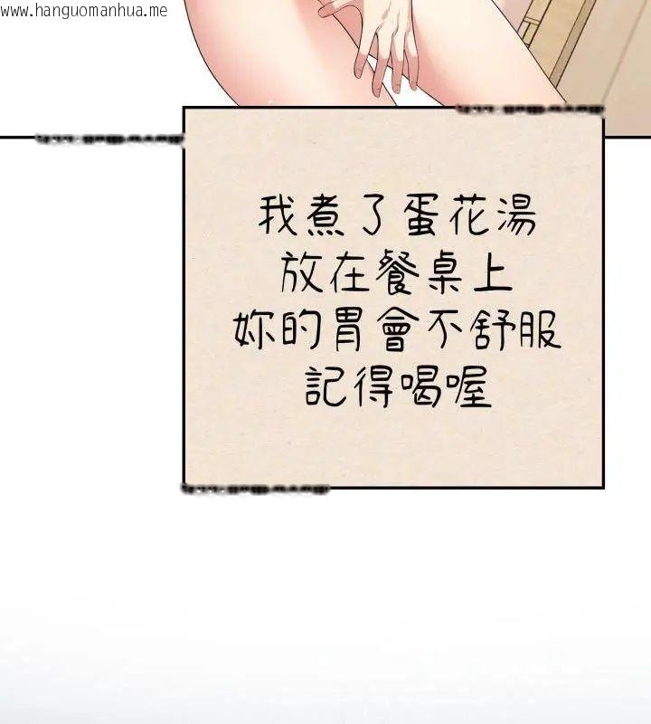 韩国漫画那天的真相韩漫_那天的真相-第8话在线免费阅读-韩国漫画-第63张图片