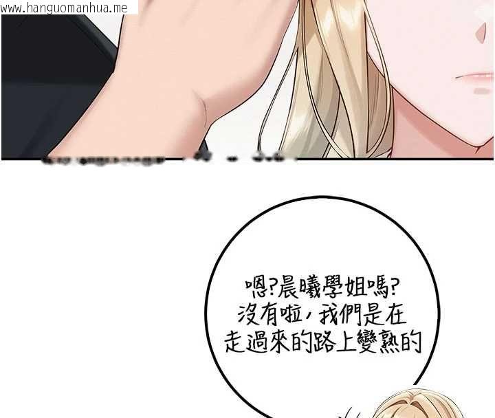 韩国漫画校园成人礼韩漫_校园成人礼-第45话-要对其他社员保密哦在线免费阅读-韩国漫画-第113张图片