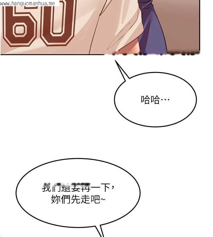 韩国漫画太妹硬闯成人界韩漫_太妹硬闯成人界-第40话-被彻底打开的开关在线免费阅读-韩国漫画-第143张图片